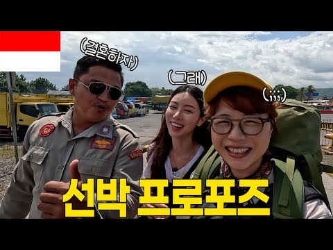 If you are pretty, you can get a bodyguard / Boarding the Indonesia Ferry to Lumbok