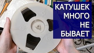 Получил в подарок катушки от Юрия