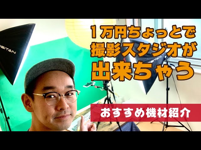 写真スタジオ