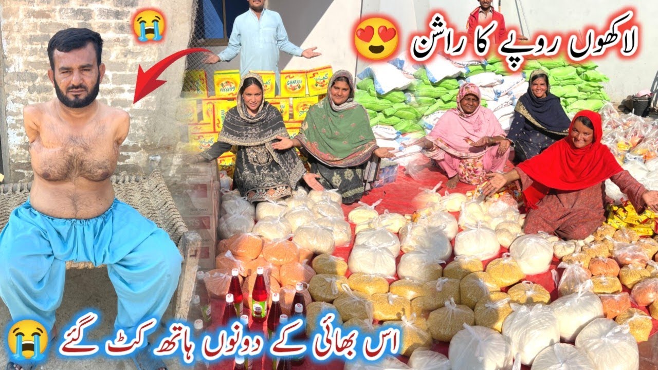 Lakhon Rupaye Ka Ration Is Bhai Ke Donon Hath Cut Gaye 😭