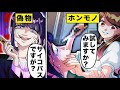 【アニメ】「刺しちゃいたい」自称サイコパス女がガチサイコパス美女の逆鱗に触れた結果…【漫画動画】