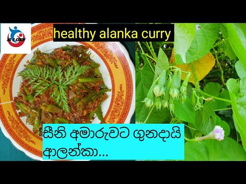 How to make tempered alanka (healthy alanka ) by sl 1 cook sinhala cooking show 2021