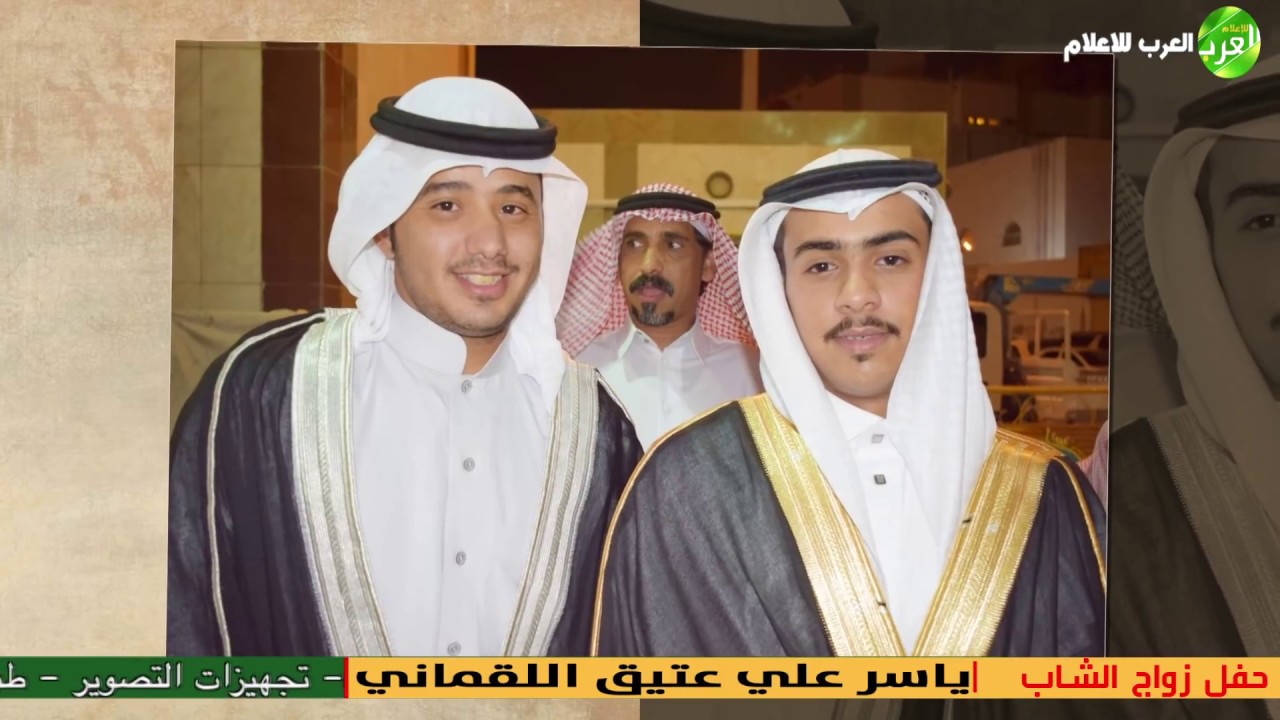 حفل زواج الشاب ياسر علي عتيق اللقماني Youtube