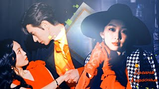 Go Seul Hae & Cha Cha Woong ► From Now On, Showtime! [FMV] БОГИНЯ В КРАСНОМ