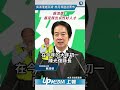 【影片】敲定吳淑瑾選澎湖、林月琴選苗栗市　賴清德：都是傑出女性好人才