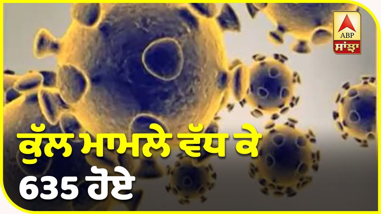 Breaking : Chandigarh `ਚ Corona ਦੇ ਅੱਜ 16 ਨਵੇਂ ਕੇਸ ਆਏ | ABP Sanjha