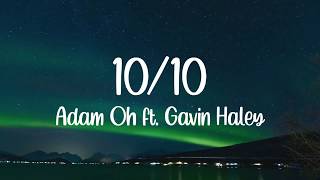 Adam Oh - 10/10 ft. Gavin Haley (Lyrics Video)[HD]