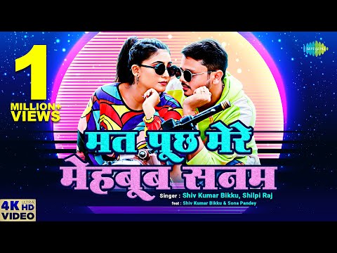 VIDEO: Shilpi Raj's New Song 'Mat Pooch Mere Mehboob Sanam' Released, Bhojpuri Actress Seen In Glamorous Look » NEWS OR KAMI