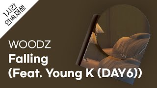 WOODZ - Falling (Feat. Young K (DAY6)) 1시간 연속 재생 / 가사 / Lyrics