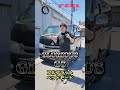 対面対座モード！ハイエースバンが2年車検になる新シートアレンジの内装紹介シリーズPart2！ #ハイエース #中古車　#shorts #short