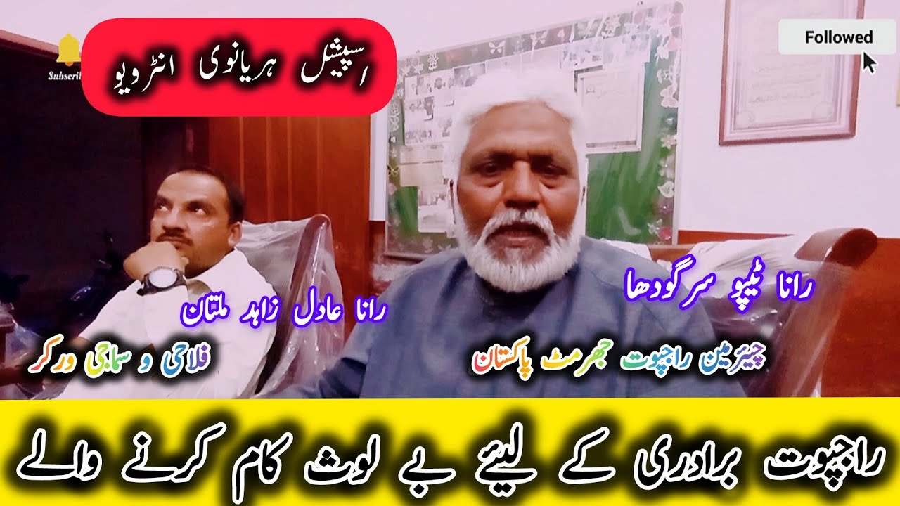 Rana Tipu Panwar Sargodha & Rana Adil Zahid Madadh Multan | Haryanvi ...