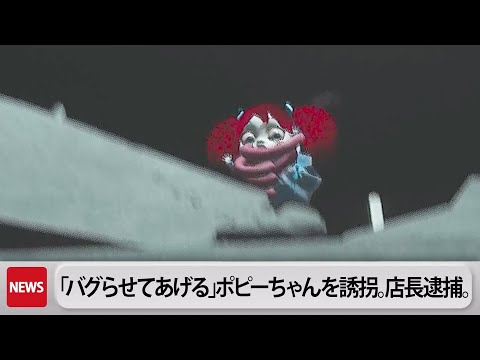 Poppy Playtime マミーに捕まったポピーちゃん救ったらバグったｗ 