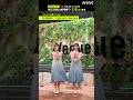 【 love10踊ってみた 】正源司 陽子 & 藤嶌 果歩 from 日向坂46│Venue101 │NHK│#shorts