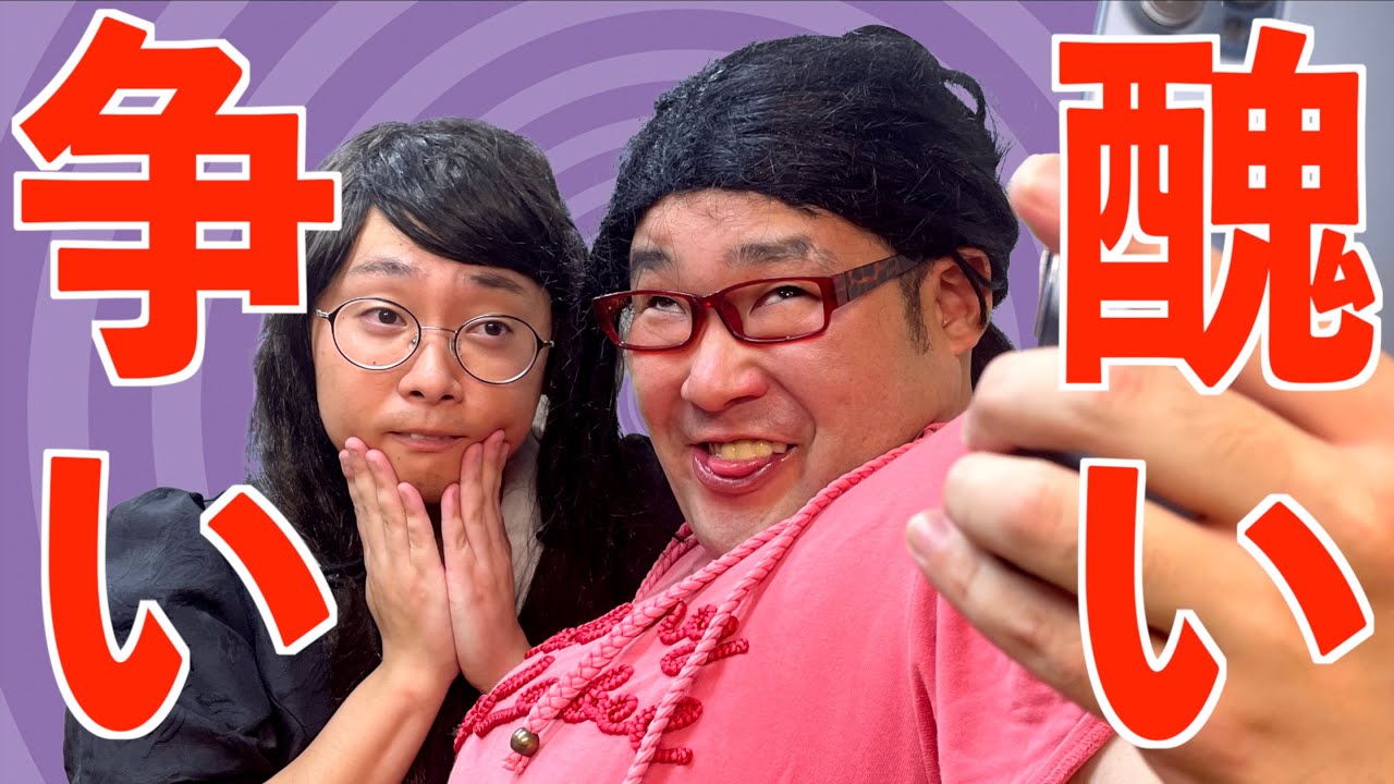 変顔で自撮りをしおうとするが片方が裏切ったり小顔に見せるために相手より後ろに下がろうとしたり醜い争いをする女オタ【ナカリーヌとべち子】【なかっさんと田辺】