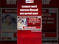 Nitin Gadkari | 'राजकारण म्हणजे केवळ सत्ता मिळवण्याचे साधन नसून समाजाचा विकास करण्याचे माध्यम आहे'