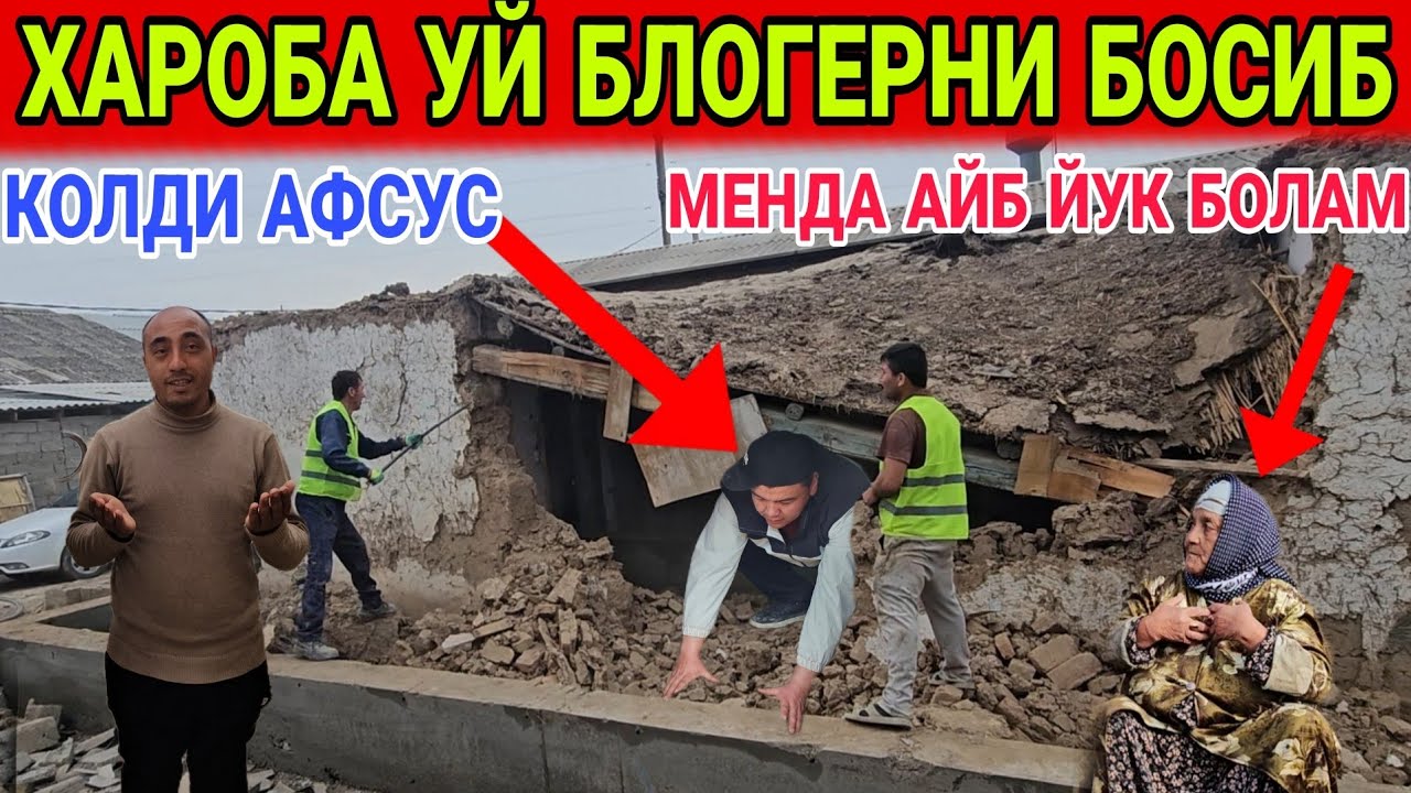 КАЙНОНА КЕЛИН...БЛОГЕРНИ ТОМ БОСИБ КОЛДИ.... АЙБ КИМДА...