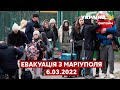 🔴 ЕВАКУАЦІЯ З МАРІУПОЛЯ / Гуманітарний коридор, прорив блокади, режим тиші / Україна 24