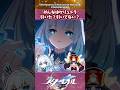 みんなはケリュドラ引いた?引いてない?#shorts #崩壊スターレイル