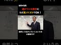 ワクワクにしたがって行動してもうまくいかない理由とは？ #自己啓発 #本音で生きる #本音で生きる #自分を好きになれる