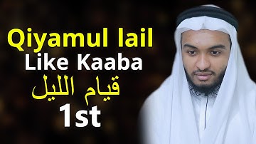 Qiyamul Lail Kaaba1st Quran Tilawat Kamrul Alom قيام الليل الكعبة المشرفة تلاوات حافظ قمر العالم