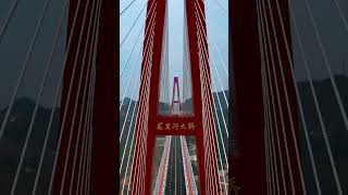 The Qiannan Bulongli River Bridge in Guizhou Province was opened to traffic on April 27, 2024