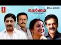 Thudarkadha Malayalam Full Movie | Saikumar | Maathu | Sreenivasan | Jagathi Sreekumar