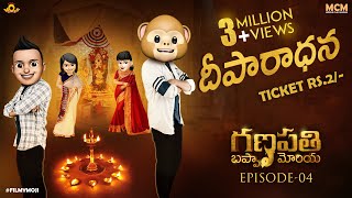 Filmymoji  Middle Class Madhu  Ganapati Bappa Moriya Episode 4  Vinayaka Deeparadhana  Mcm