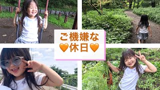 【vlog】こはちゃんの休日に密着！！✨　(4歳 女の子 子供 キッズ 公園)