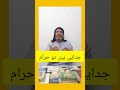 جدایی و دلسردی بین دو نفر که رابطه حرامی دارند بخت گشایی استخاره با قرآن 