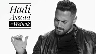 Hadi Aswad - Weinak [Official Music Video] (2019) / هادي أسود - وينك chords