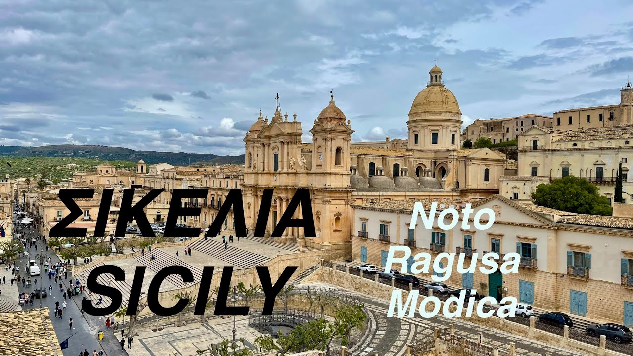 ITALY-ΣΙΚΕΛΙΑ-SICILY  ΝΟΤΟ-ΜΟΝΤΙΚΑ-ΡΑΓΚΟΥΖΑ