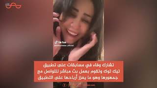 كاميرات ترصد حياة الفنانين في البيوت.. نجوم تخلوا عن الخصوصية من أجل أرباح السوشيال ميديا مصر_الآن