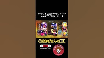 プラチナ2で沼ってます #apex #apexlegends #apex女子 #apex熟女 #おばさんゲーマー #主婦ゲーマー #ps5 #ランク #プラチナ帯 #プレデター #shorts