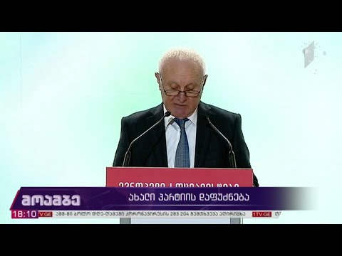 ახალი პარტიის დაფუძნება