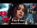Heartbreaking 💔 songs + lofi Mashup songs Slowed Reverb songs Arjit singsong @Khanofficialmusic-k2u