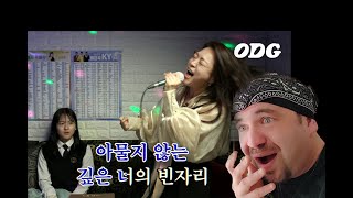 Lee Young Hyun  BIG MAMA NOW THAT WAS AMAZING AND FUNNY (REACTION)