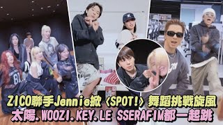 【SPOT!】ZICO聯手Jennie掀舞蹈挑戰旋風 太陽.WOOZI.KEY.LE SSERAFIM都一起跳(D.O./Somi/BOYNEXTDOOR/P.O/&TEAM/ILLIT)｜完全娛樂 Resimi