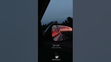 {قَالَ بَلۡ سَوَّلَتۡ لَكُمۡ أَنفُسُكُمۡ أَمۡرٗاۖ فَصَبۡرٞ جَمِيلٞۖ} || بصوت القارئ طارق محمد ||قرآن
