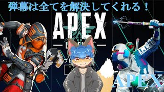 【APEX突発コラボ】ゆるり戦場旅