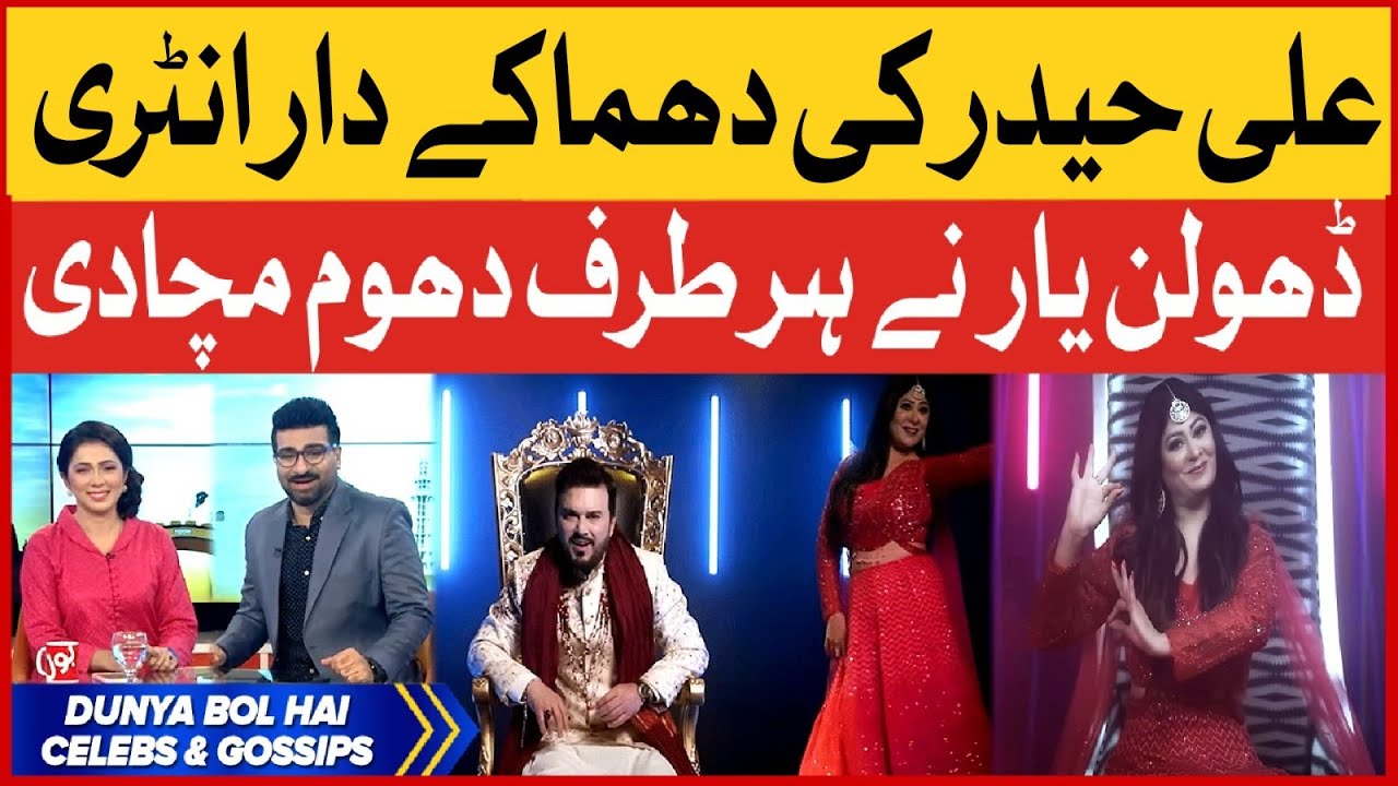 Singer Ali Haider New Song Released | Pakistani Singer Exclusive Interview | Breaking News