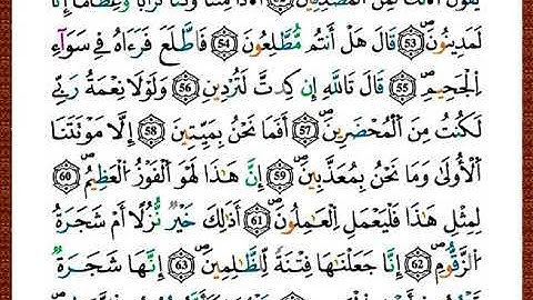 ختمة مصحف التجويد برواية قالون الصفحة رقم 448