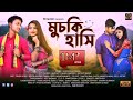 Muchki hasi  new rajbongshi song  shib shekhar singha  koch rajbanshi song 2021