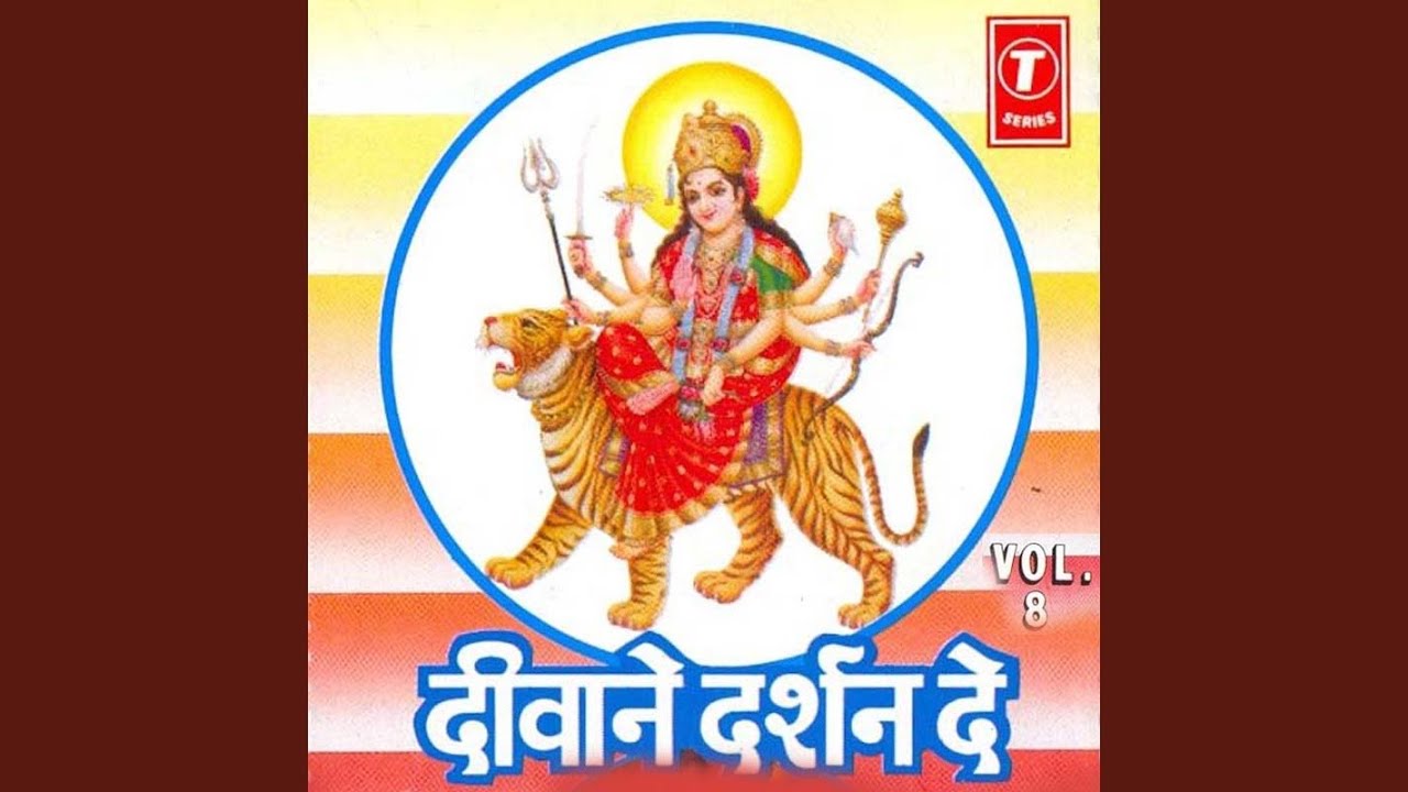 Maiya Ji Mere Ji Karda