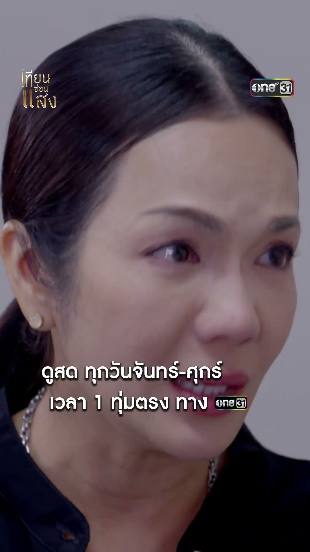 กราบอ้อนวอนลูกชาย เลิกเป็นช่างแกะเทียน #shorts #เทียนซ่อนแสง | one31
