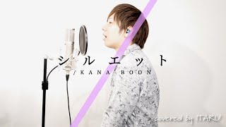シルエット / KANA-BOON アニメ「NARUTO -ナルト- 疾風伝」OP by イノイタル(ITARU INO)歌詞付きFULL