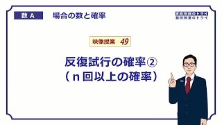 【高校　数学Ａ】　確率１５　反復試行の確率２　（１２分）