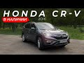 Honda CR-V XLE 2016 год | В ПРОДАЖЕ