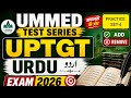 UPTGT URDU EXAM||UMMEED BATCH||PRACTICE SET -4||