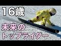 16歳女子高生アユハちゃんの美しすぎるターン BC-Stream / RX 159 N ＆ R-2 157 菅平高原スノーリゾート（裏太郎ゲレンデ）AYUHA TERASHIMA 寺島彩優花