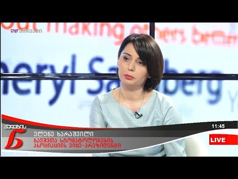 ქალების ნარატივი - ელენე ხარაშვილი